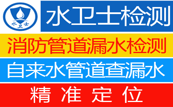 番禺区暗管漏水检测